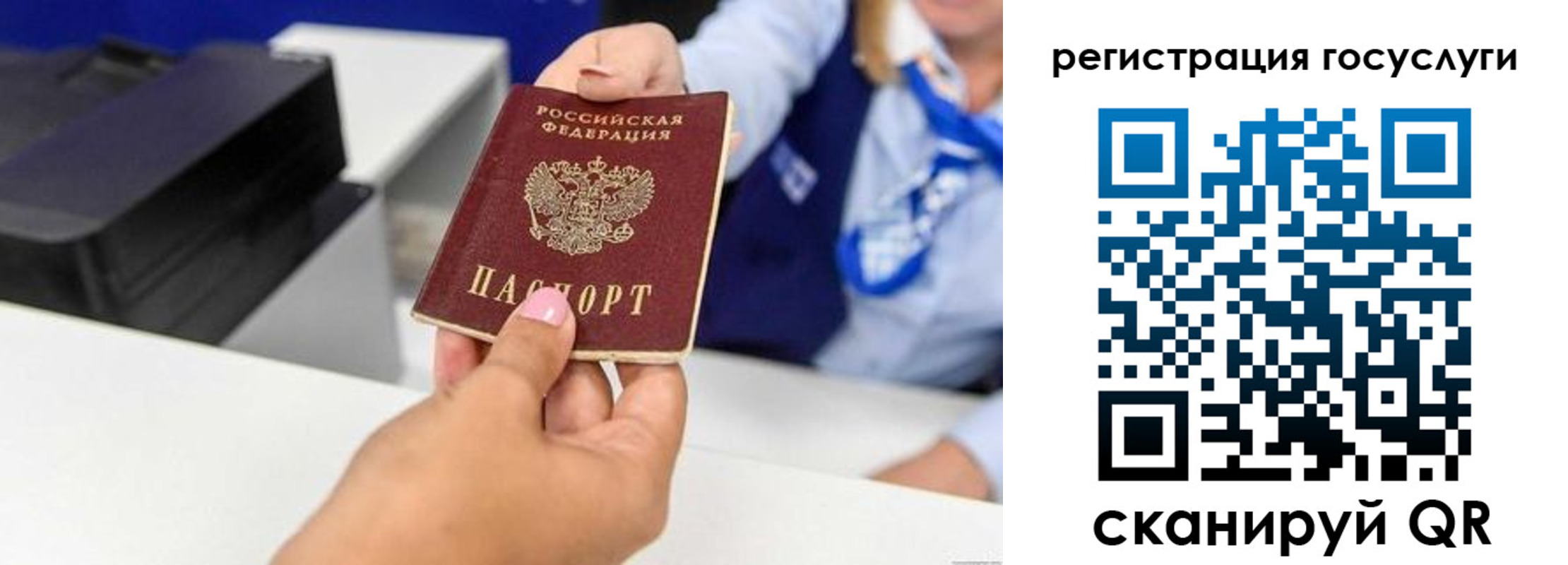 временная регистрация для всех в Пущино