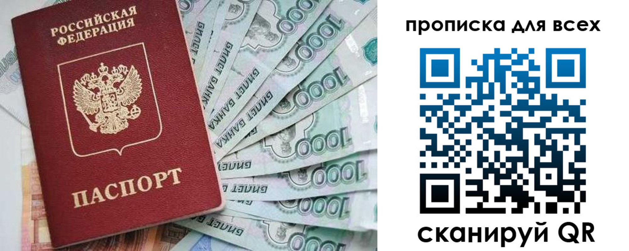прописка гарантия в Пущино