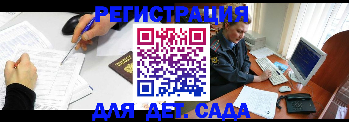 временная прописка в Пущино