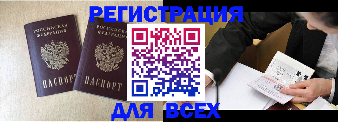 прописка регистрация в Пущино