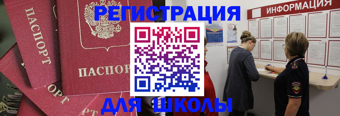 прописка от собственника в Пущино