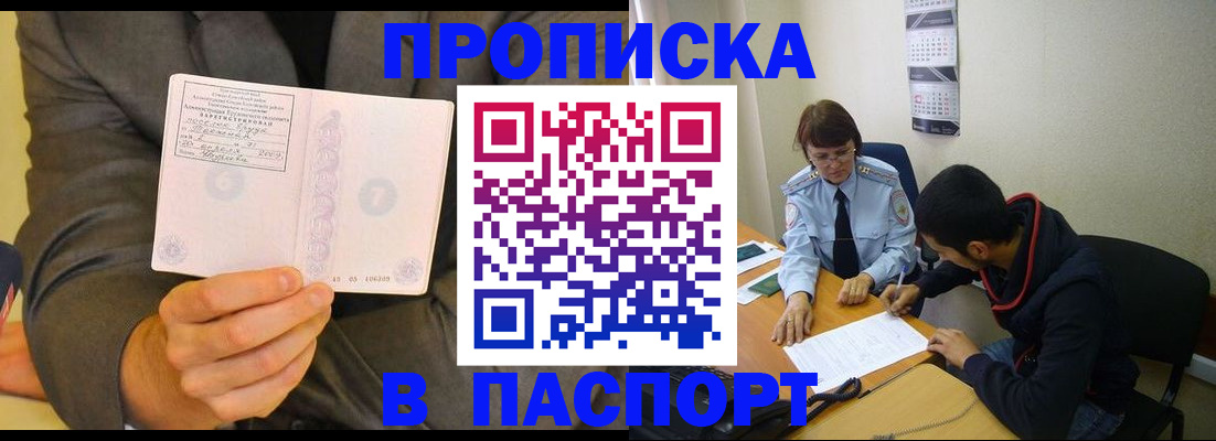 временная регистрация надежно в Пущино
