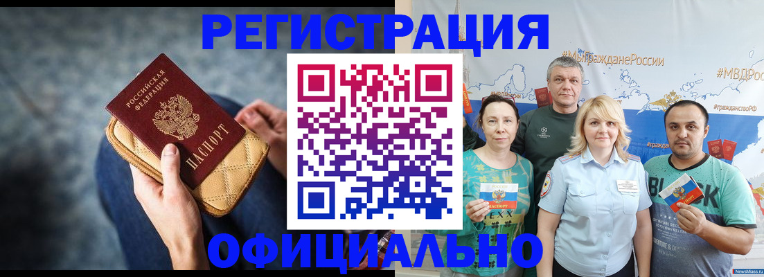 прописка гарантия в Пущино