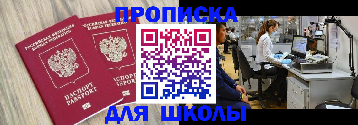 прописка от собственника в Пущино
