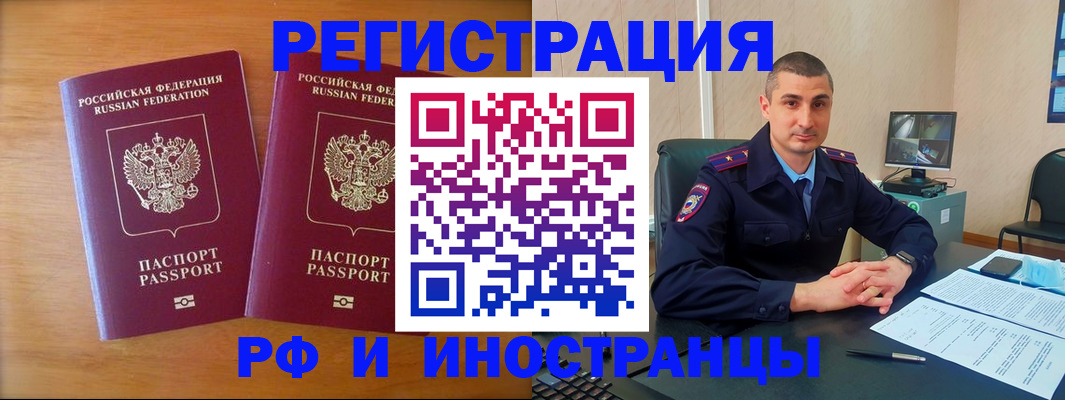 прописка для работы в Пущино